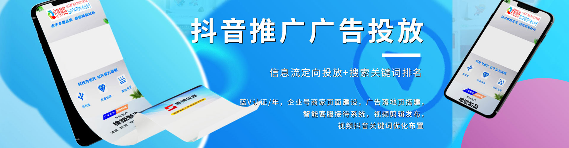 松江sem优化