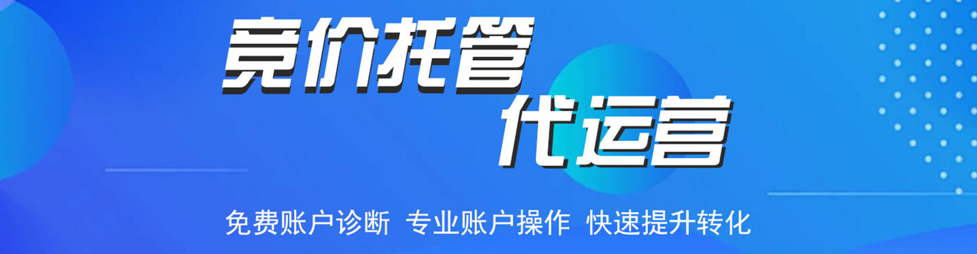 松江推广信息流